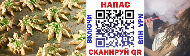 Печенье с ТГК конопля  Злынка 