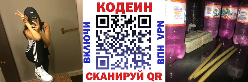 Codein напиток Lean (лин)  купить наркоту  Злынка 