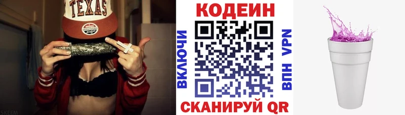 Codein Purple Drank Злынка
