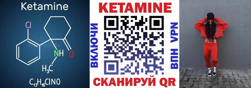 КЕТАМИН VHQ магазин продажи Злынка